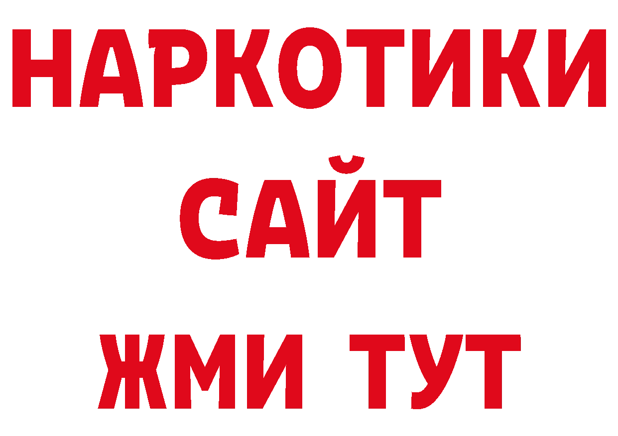 Кодеиновый сироп Lean напиток Lean (лин) рабочий сайт маркетплейс hydra Заозёрск