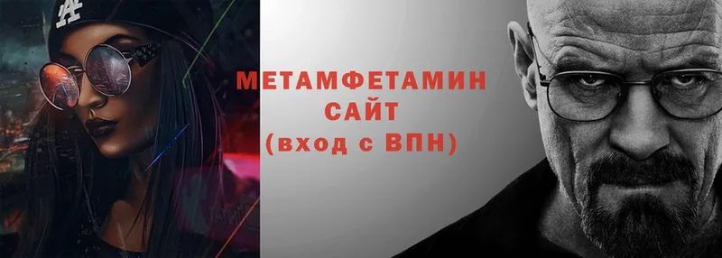 цена   Заозёрск  МЕТАМФЕТАМИН Methamphetamine 